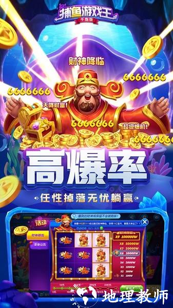 捕鱼游戏王波克城市版本/微信登录版4