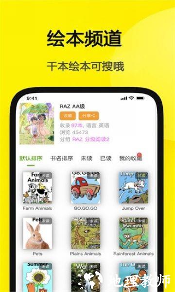 哆啦绘本2