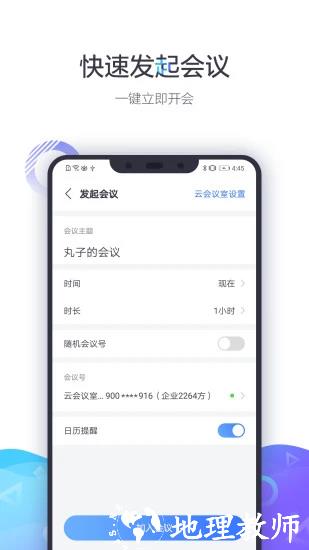 日语翻译app3