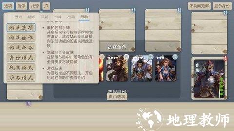 无名杀官方版1