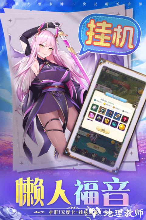 圣物英雄0.1折扣版3
