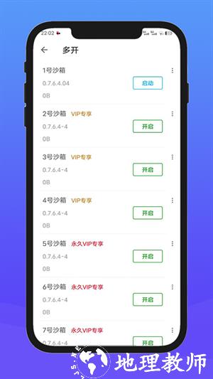 X8沙箱app1