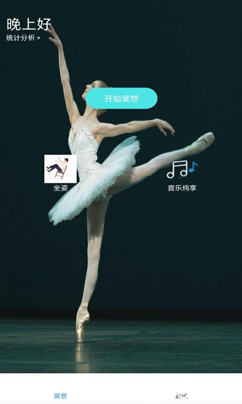 冥想正念睡眠1