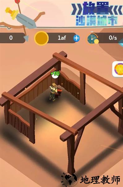 放置沙漠城市单机版2