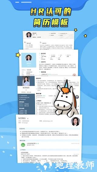 知页简历5