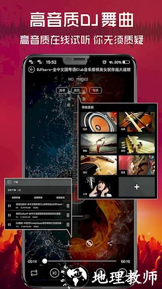 清风DJ1