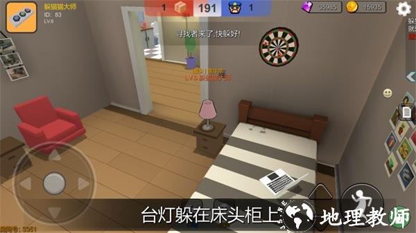 躲猫猫大乱斗1