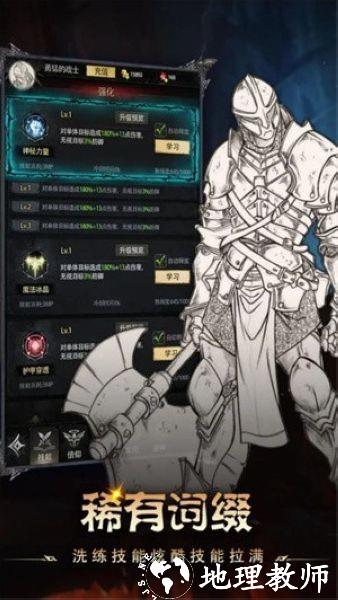 铁血守卫传奇手游1