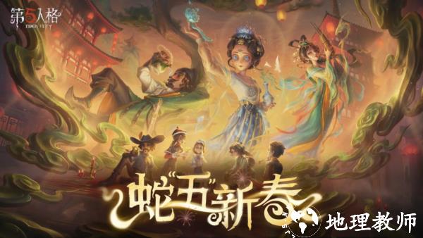 第五人格魅族渠道版1