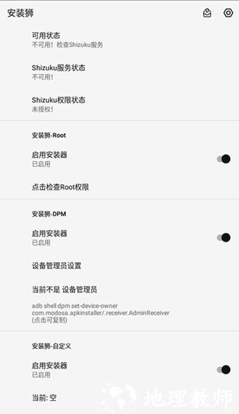 安装狮3