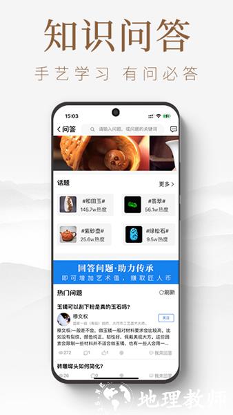 匠人百科4
