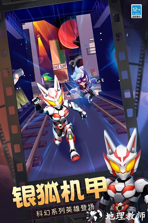 地铁跑酷2025最新版2