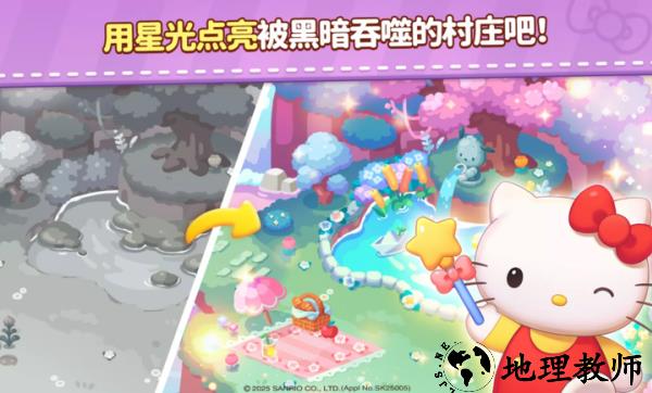 凯蒂猫和好朋友们点点乐(Hello Kitty Match)2