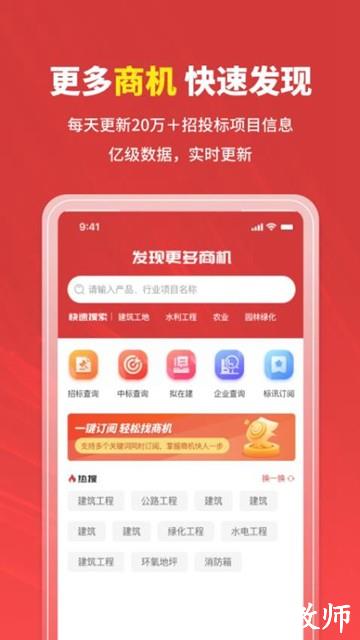 招标时讯2