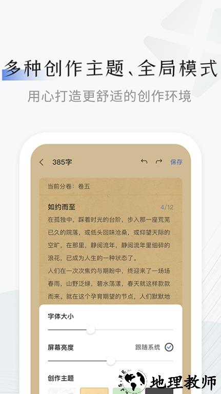 小黑屋云写作软件app2