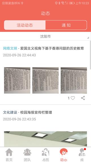 志愿辽宁2