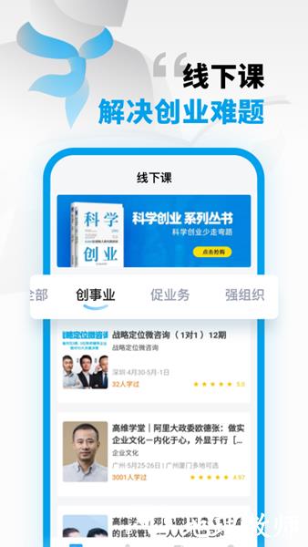高维学堂4