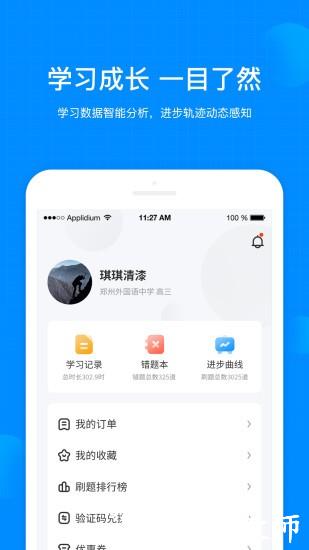 考试在线app2