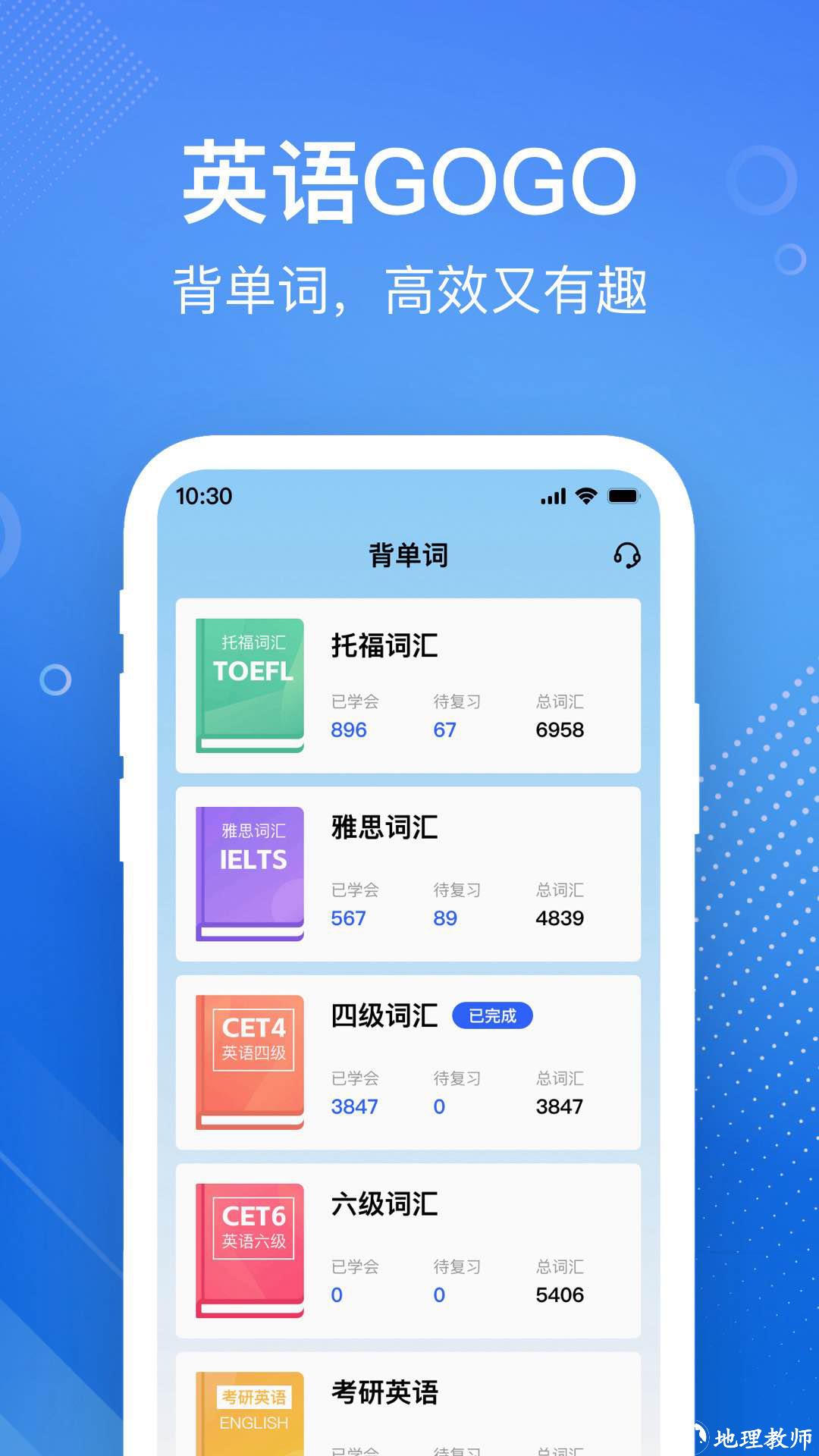 英语GoGo3