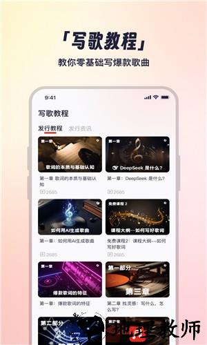 小元音乐圈app1