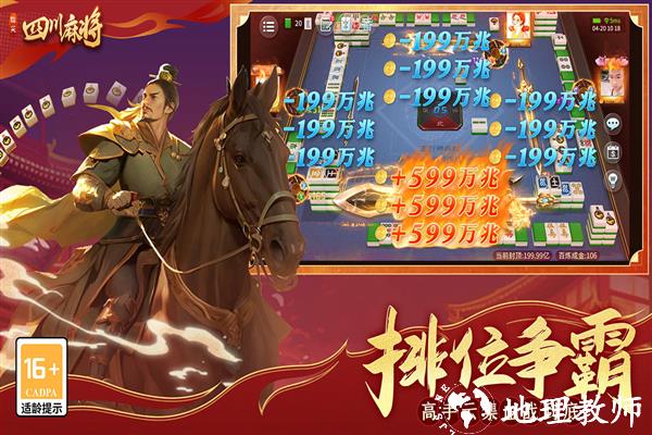 指尖四川麻将红包版3