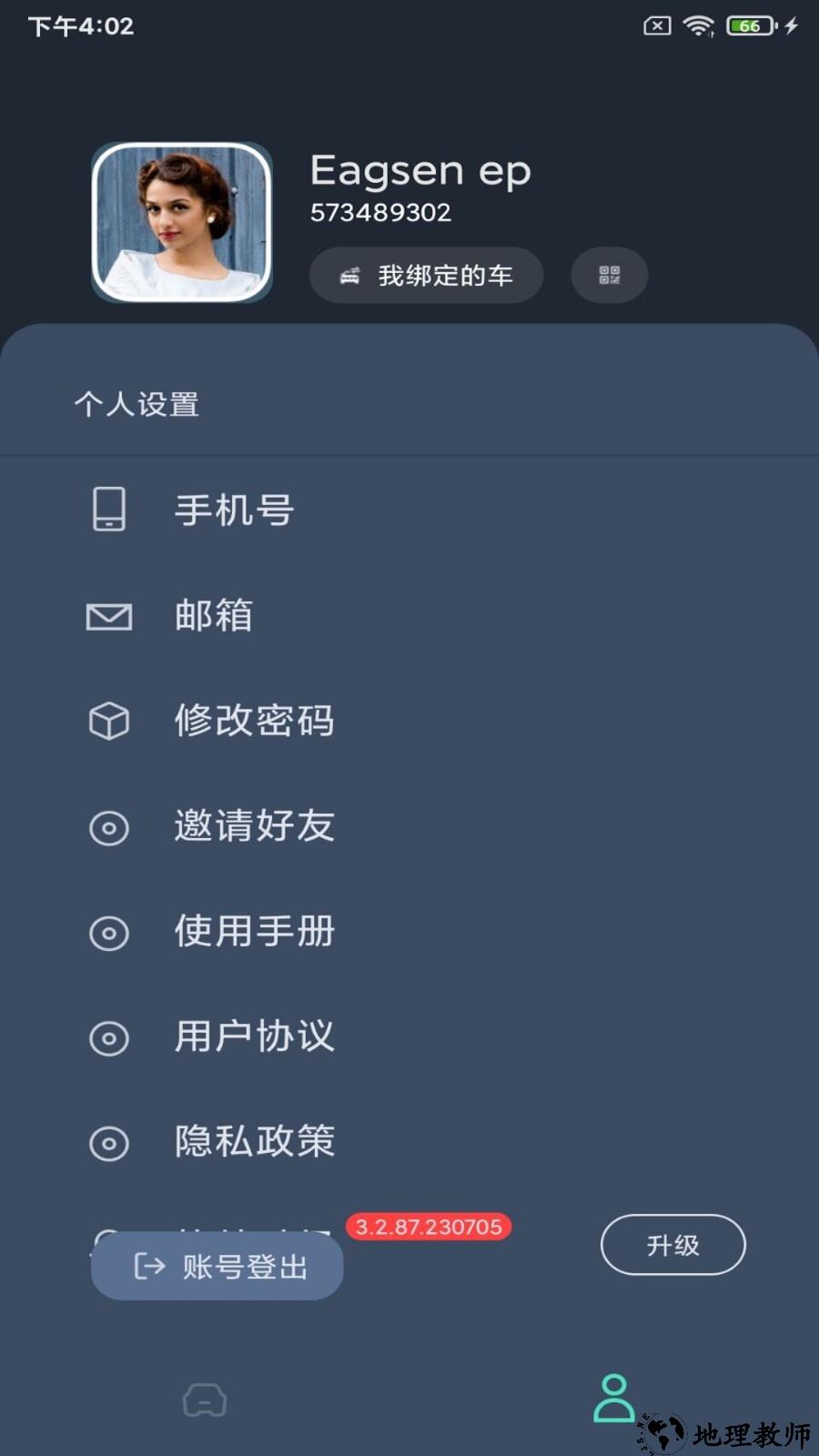鹰信app3