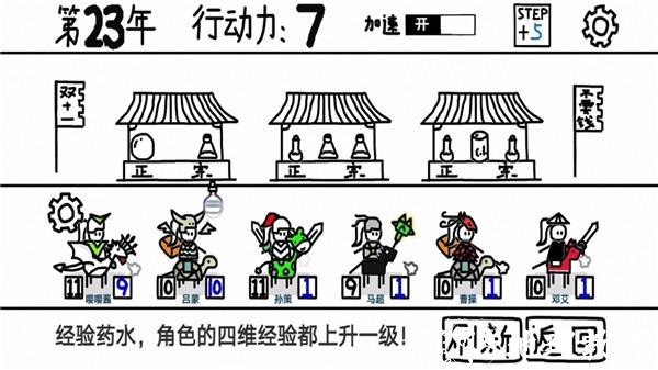 鼠绘三国模拟器手机版2