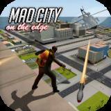 疯狂的城市边缘