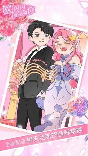 欧闪闪发光的你中文版3