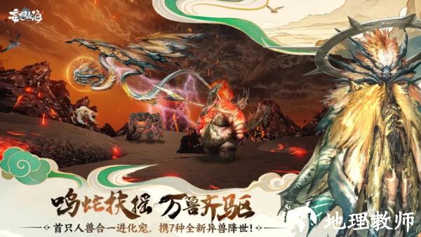妄想山海国际版1