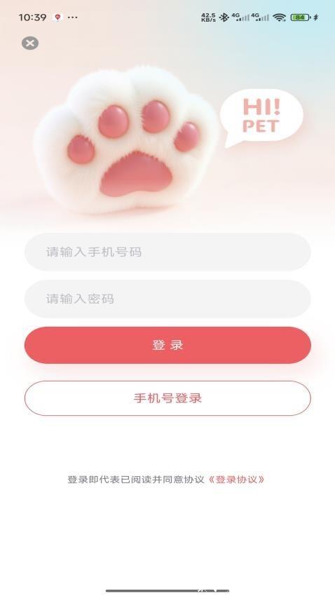 萌宠行星app3