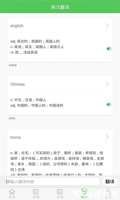 我要当学霸app1