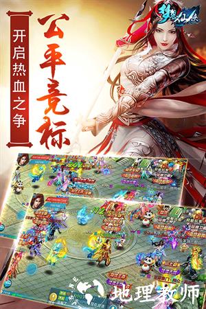 梦想仙侠官方版3