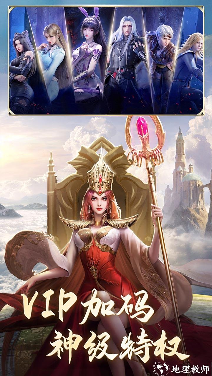 斗罗大陆打金版2