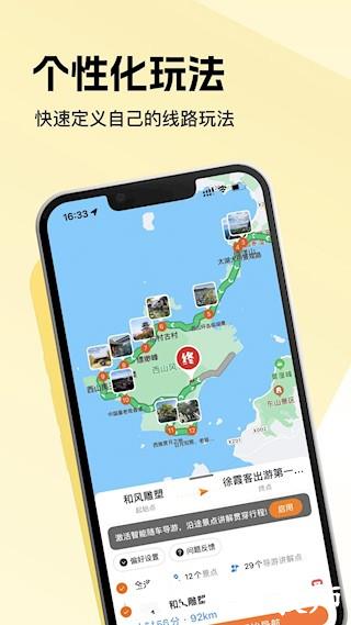 趣兜风1