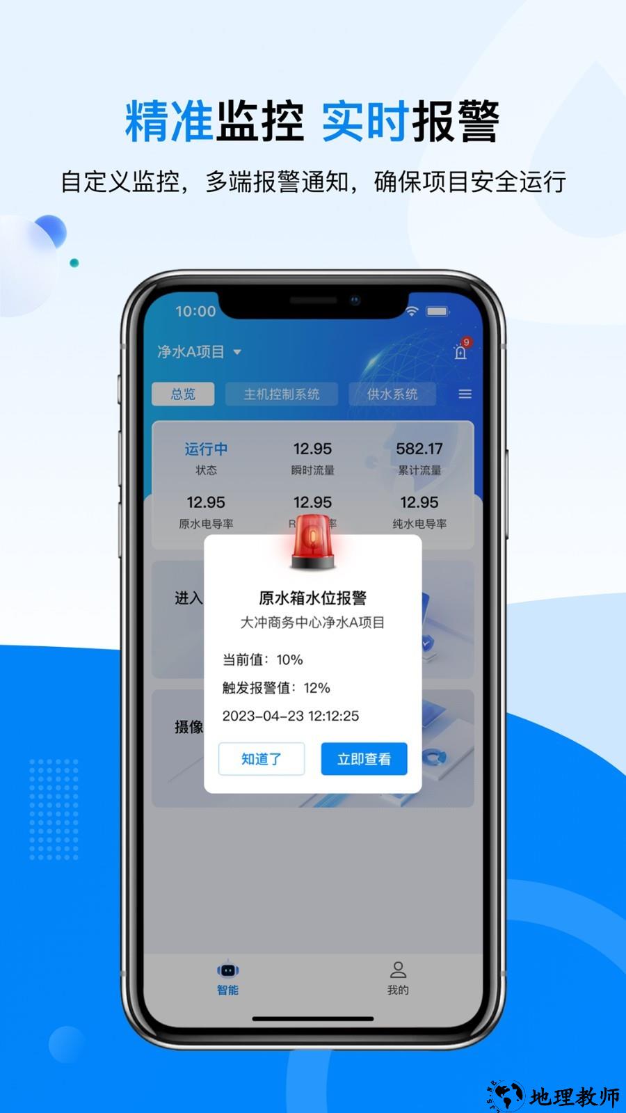 鑫泰云app4