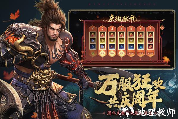 极无双2九游版3