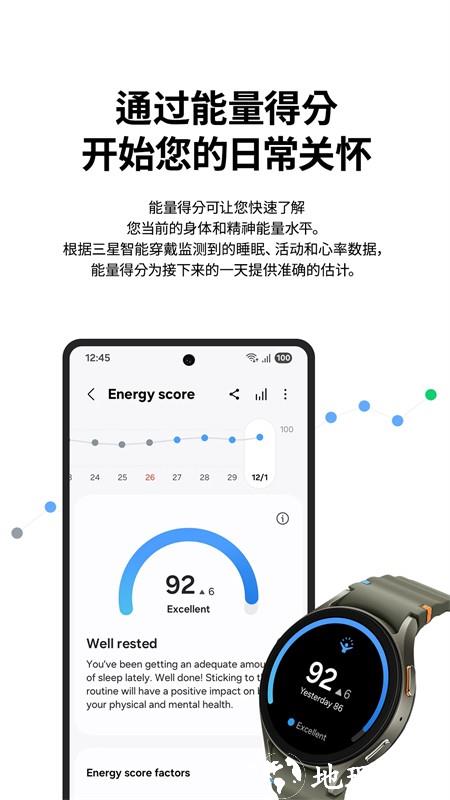 三星健康监测器最新版3