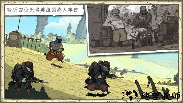 勇敢的心伟大战争4