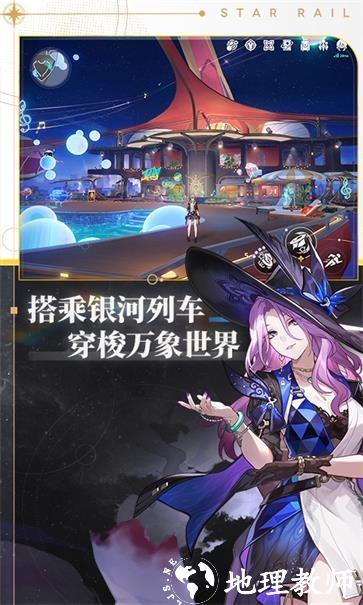 崩坏星穹铁道免排队版2