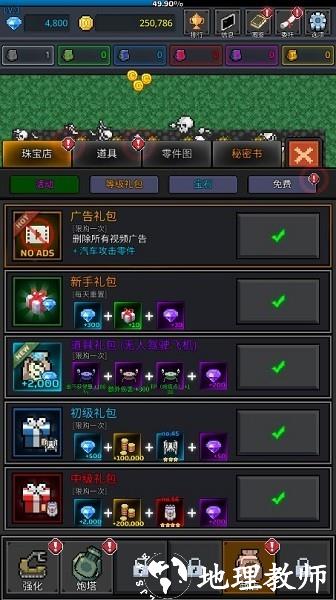 种植炮塔无限强化石版2