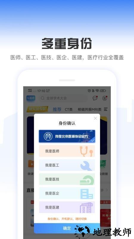 中国医疗设备杂志社app1