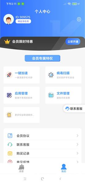 雷电卫士1