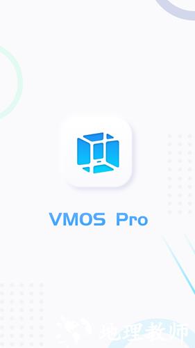 VMOS Pro去更新版3