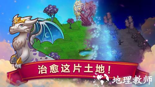 龙之融合2