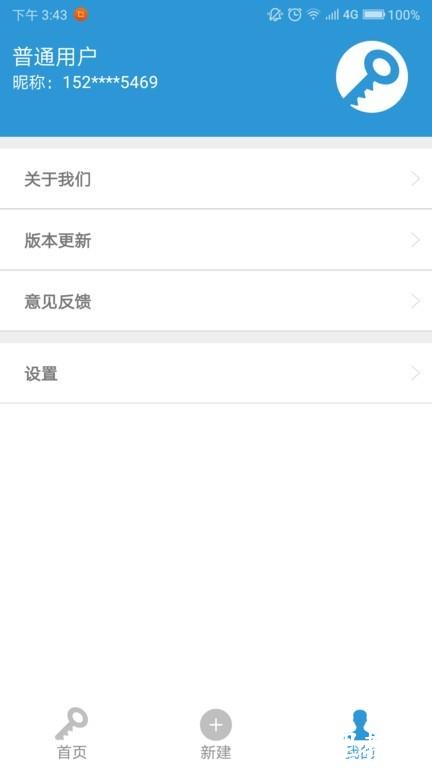 密码记3