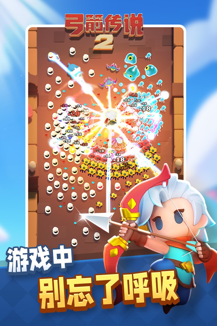 弓箭传说2最新版2