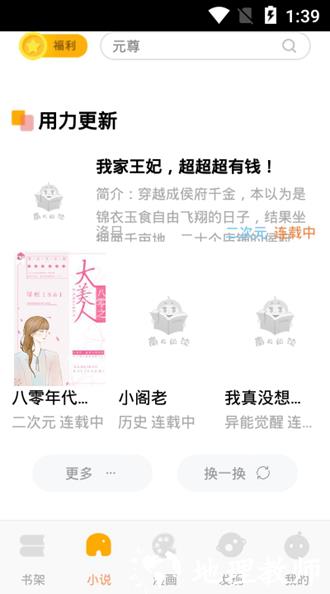 南瓜小说3