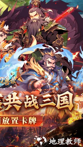 小小幻兽录0.1折2