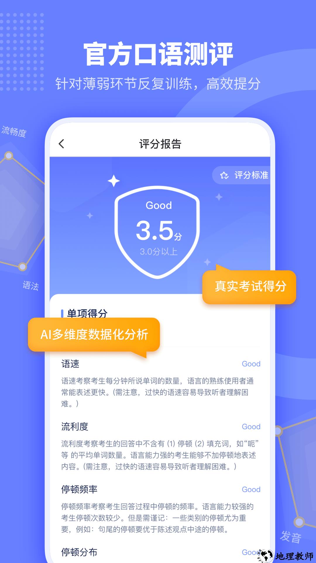 小站托福app1